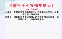 重生小说女主现代 现代女主重生文推荐，重活一回，她要努力拼搏，绝不重蹈覆辙！