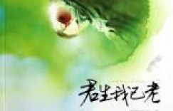现代小说 现代小说：青梅竹马的，刚开始女追男，后来男追女的