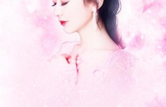 小说封面 转手绘美图，拿去当封面肯定作为是霸道总裁之类的小说
