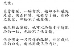 好看的古言小说 适合周末看的六部古言小说，因为太好看怕你熬夜第二天上班起不来