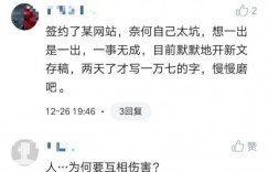 写小说怎么赚钱 写网文真的不是人干的，网友：写了40万字挣了一千多