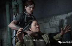 2020争议游戏《最后生还者2》：仇恨没有终点