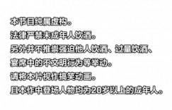 经典动画《碧蓝之海》甜与苦 运动科普向动画令人开心