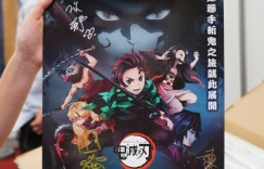 《鬼灭之刃》中配ACG博览会 剧场版《无限列车篇》确定制作中配版