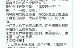 好看的小说排行榜 精彩盘点！那些无cp 依旧好看到炸的小说，一本比一本经典
