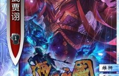 啪啪三国2智将攻略 乱武贾诩卡牌属性详解