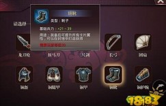 啪啪三国2工坊加工铜靴怎么加工 铜靴加工步骤解析