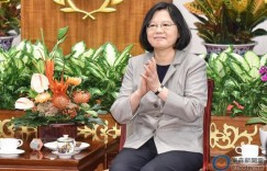 蔡英文“双十节”前再喊话:两岸应尽快坐下来谈