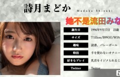 JUFE-129：消失一个月的流田みな実（流田美奈实）重回荧幕！