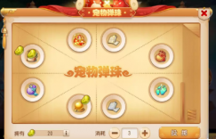 海底寻宝顶替宠物乐园上线 两种玩法很特别只能选择一种玩