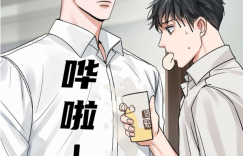 《破云2吞海》小说改编漫画 悬疑刑侦风格漫画上线吸粉
