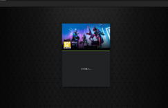 试玩云端游戏NVIDIA GeForce NOW 体验新技术呈现效能与便利