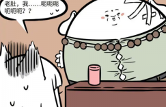 《非人哉》弥勒自带易爆属性 用针就能戳爆