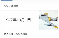 你不知道的Google搜寻功能 比起计算年龄，或许大泉洋才是重点！