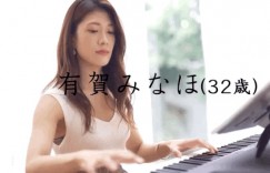 G柔乳！超美脚！全力潮吹！美女音乐老师有贺みなほ欲望解放！ …