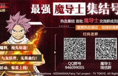超人气动漫《妖精的尾巴》正版手游即将上线 预约享豪礼！ 手游争霸