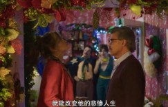 [蹩脚魔术师糟糕的圣诞节/如此平凡圣诞节][HD-MP4/1G][中文字幕][720P][会计师遇上通缉犯]