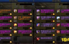 521dnf 地下城521维护资料一览 电脑端游游戏