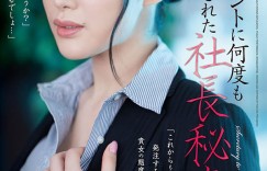 168公分F罩杯！被トニー大木疯狂凌辱的OL竟是新人？