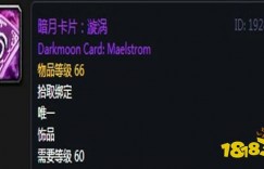 阿克蒙德掉落 《魔兽世界》怀旧服安其拉骑士毕业装备掉落汇总 竞技网络游戏排行榜