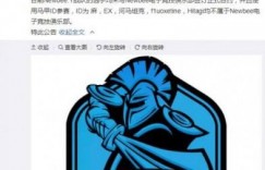 内情 Newbee被禁赛内情一览 全员假赛被ImbaTV终身禁赛 ios手游排行榜