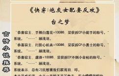 穿越系统小说大全 言情小说推荐：系统快穿文，女主穿越一个个世界撩男神！