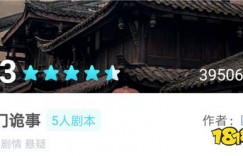 迷宅 我是谜宅门诡事攻略 有什么网络游戏好玩
