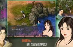 新仙剑 新仙剑奇侠传官方下载 现在好玩的手游