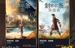 刺客信条免费 《刺客信条2》将限时免费 4月14日 可在育碧商城领取 端游公司