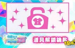 初音未来下载 NS《初音未来》新DLC已可下载 更多乐曲更多服装 端游论坛