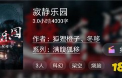 晨曦孤儿院 百变大侦探寂静乐园攻略 帮派手游