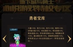 dnf每日任务 DNF100版本必做日常汇总 网络游戏大全