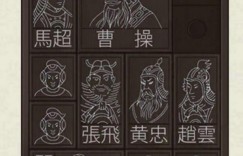 画仙奇缘攻略 画仙奇缘华容道攻略 华容道图文全攻略 人气回合制端游