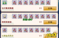 阴阳双修 想不想修真阴阳双修诀在哪弄 怎么获得阴阳双修秘诀 好玩的大型端游