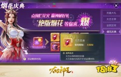 太古神王起点中文网 太古神王星魂觉醒新版本今日上线 共享仙域盛会 现在最火爆网络游戏