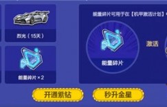 qq飞车幸运星 QQ飞车三月飞车幸运星活动地址及奖励介绍 端游排行榜
