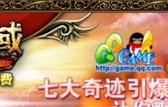 qq魔域官方下载 qq魔域官网下载正式版 回合制带宠物手游