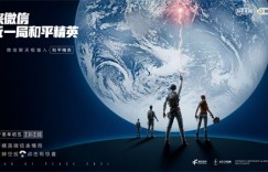 新年吉合 大吉大利！《和平精英》代言人贺岁大片温情上线 神武4电脑版染色