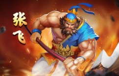 三国战纪街机 三国战纪街机版官方下载 国产经典回合制游戏