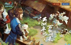 剑网三官网 剑网3官网腾讯版下载 什么回合制手游好玩