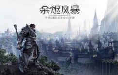 余烬风暴 余烬风暴安卓版下载 什么免费网游好玩