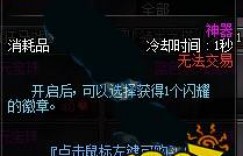 闪耀徽章 dnf闪耀的徽章怎么获得 电脑游戏