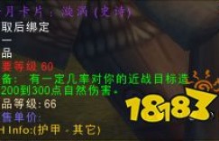 暗月马戏团套牌 魔兽世界怀旧服元素之一什么怪出？暗月马戏团元素套牌获取攻略 现在有什么好玩的手游