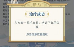 失魂 古代人生失魂症怎么治 失魄症治疗方法及健康提升技巧[多图] 热门手游推荐