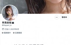 H杯优质乳牛！经验不足却超爱干！早见依桜新鲜现摘即插即用！ …
