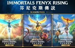 UBISOFT新作《芬尼克斯传说》12月登场 上市后更新内容计划曝光