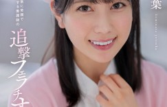 在被突袭后小凑よつ叶(小凑四叶，Kominato-Yotsuha)的脸被弄脏了！