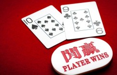 庄闲和局出现概率高吗？新手必读的百家乐概率与策略解析（2026最新版）