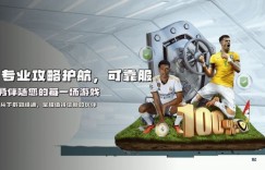 J9九游会VIP尊享体系解析：从普通玩家到“全球合伙人”的晋升红利
