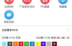 高频彩“分秒开奖”机制解析：福彩与体彩的玩法对比与数据分析